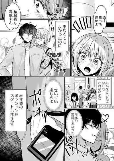 Namaiki JK ni Nakadashi Choukyou ~Mechakucha ni Tsuite, Oku no Hou ni Dashite Ageru ne ch.40