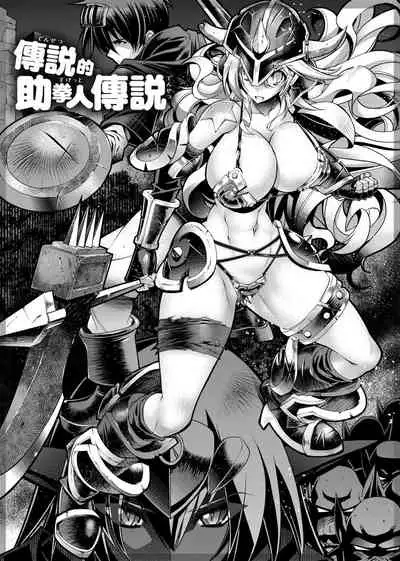 Suketto Sanjou!! | 助拳人參上!!