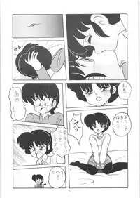 Public Repression Non Stop Remix