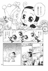 (C61) [Harvest Home (Kayanagi Takahiro)] Tsutanai Juumon 02 Kaiteiban (Ojamajo Doremi)