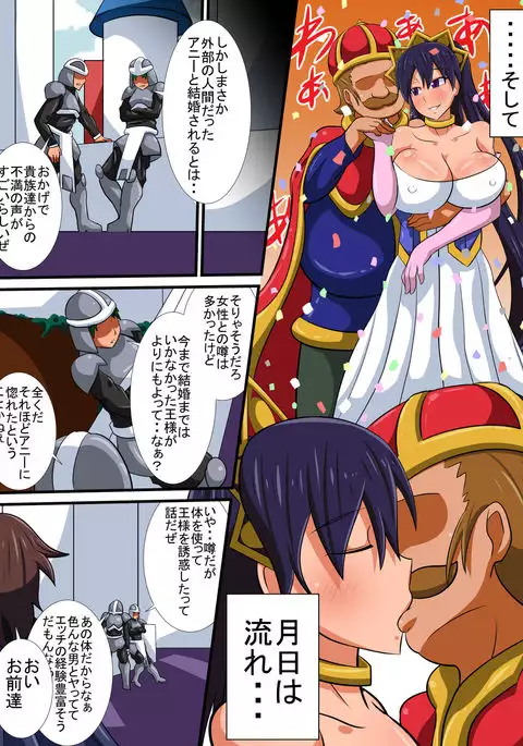 Osananajimi no Onna Kishi ga Oujo ni Naru Made Kouhen + Omake