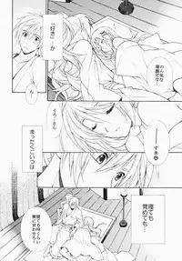 (C73) [Totsugeki Wolf (Yuhki Mitsuru)] Netemo Sametemo (Harukanaru toki no naka de)