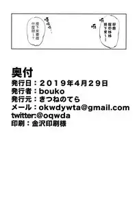 Tatsuta-chan to Love Doll Gokko | 和龍田姊姊玩性愛娃娃家家酒