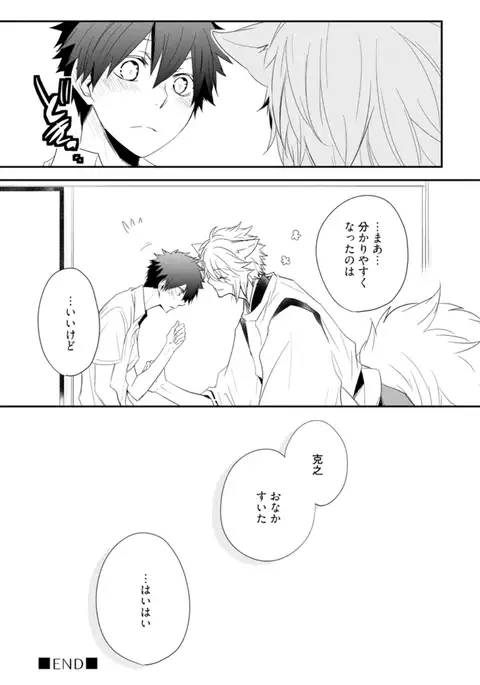 Ito Koi - Jin Ookami Hen