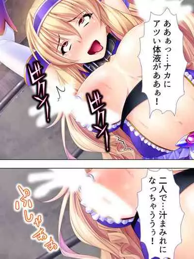 Sekai wo Sukuu tame, Heroine no Ana ni Power Chuunyuu! Soushuuhen