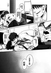 Mamoru Miya Senpai no Junan