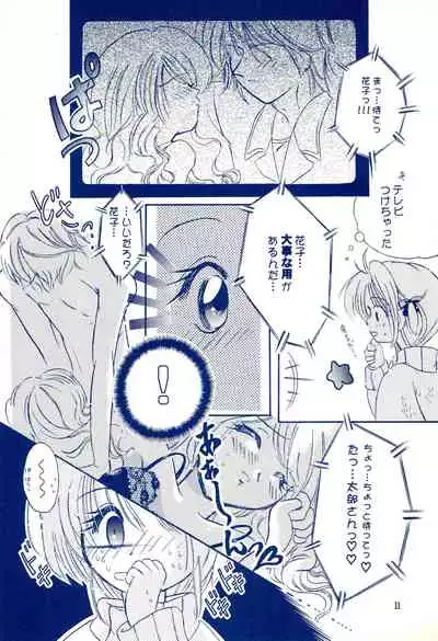 (C59) [Cherry Blossom (Sakura Anone)] Angelic (Cardcaptor Sakura)