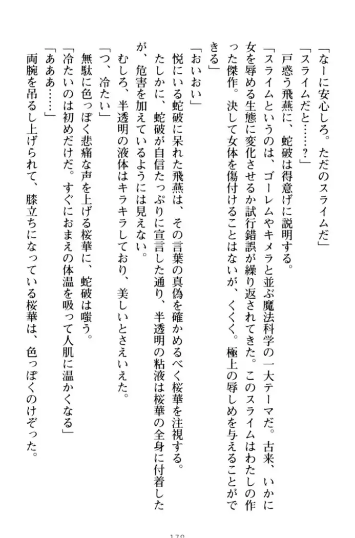 エロくてニューゲーム!