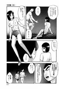 [Kazusa Shima] Tonjau Kokoro