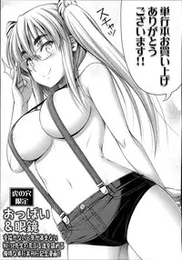 [Noise] Short Pants no Onnanoko no Hatsuiku ga Yosugiru Ken ni Tsuite