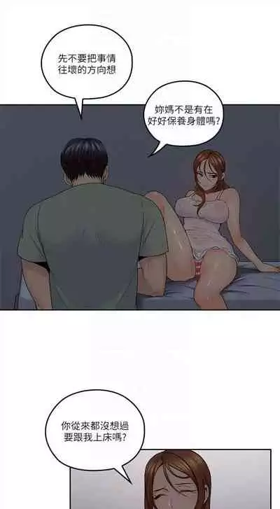 [F-set & 碩知] 親愛的大叔 1-50 官方中文（完结）