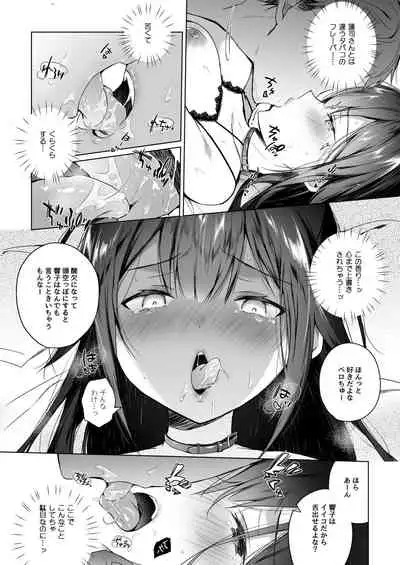 [Hirahira (Hirari)] Doujin Event no Shucchou Henshuubu ni Itta Hi kara Tsuma no Yousu ga... 2