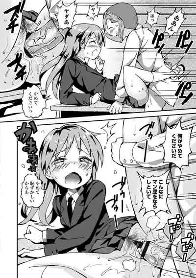 Gomen ne Ima Iku kara - I'm sorry Now Make Loving Ecstasy