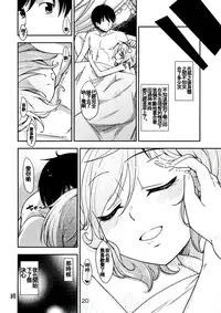 (Kouroumu 8) [Natsu no Umi (Natsumi Akira)] Urakoi Vol. 4 (Touhou Project) [Chinese] [oo君の個人漢化]