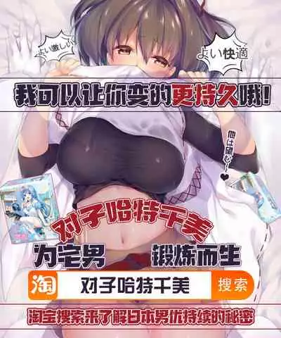 [Erutasuku] Kinju no Madousho 2 Shinkan-san wa Saimin Mahou de Dankon ni Tsukaeru Yorokobi o Shiru [Chinese] [新桥月白日语社]