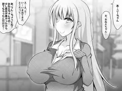 [530 (Mk-Co)] Akogare no Onee-chan ga Netorareru Kouhen ~Suiminkan no Ketsumatsu... Ninshin Botebara Soshite Shussan~