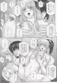 [KUSARI (Aoi Mikku)] Inda no Wana (Mahou Shoujo Lyrical Nanoha) [2nd Edition 2010-09-01]