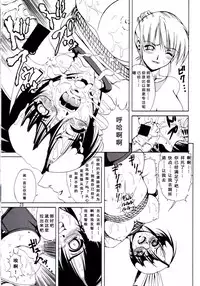 (C62) [Kikka-Shurou (Kikusui)] Azure Angels ver.0.45 [Chinese] [靴下汉化组]