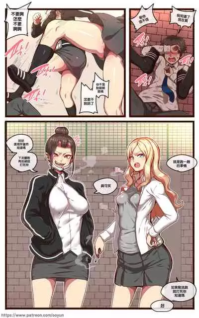 [Ooyun] 학원 -재업로드- [Chinese] [最爱福瑞汉化组]