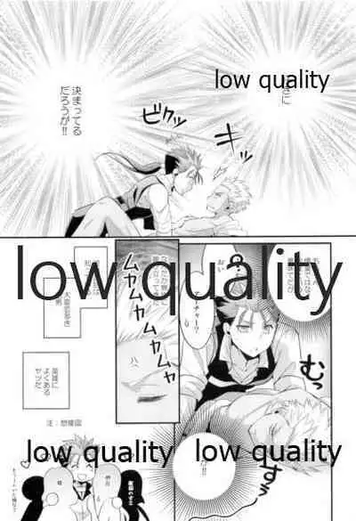 (HaruCC23) [CoLoBoCs (Fujimiya Midori)] Tea Break? (Kouhen) (Fate/Hollow Ataraxia)