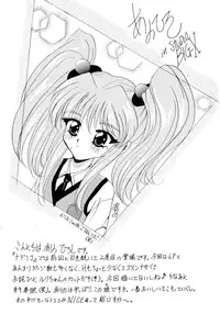 [Sofia-sha (Various)] Baka Bakka!! + α (Martian Successor Nadesico)