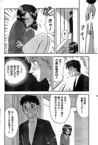 Doki! Special 2008-03