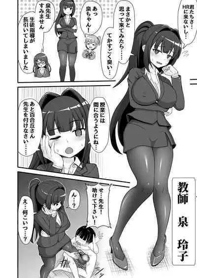 Jajjimento no Deka Kintama Shidou!!