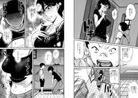 [Hana Hook] Hahaoya Shikkaku Elite Oyako no M Buta Netorare Tenraku Jinsei