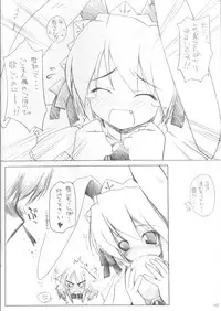 (CR33) [MINT BLUE (MOYURU/n)] Hitotsu Yane no Shita SummerSnow 3 (WithYou, Suigetsu)