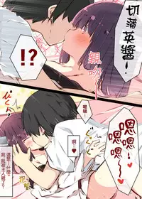 Tsuuhan de Kawareta Kiritan ga Master no Sourou Chinpo ni Konwaku Suru Ohanashi | 網購買回來的切蒲英醬 讓主人的早洩肉棒茫然無措的故事