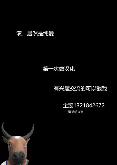 [Takurowo-dou (Takurowo)] Ikinari-kon -Reijou Joshikousei Yumemigachiru- | 伊基纳里婚姻 -女儿女孩 0 学生 · 由梦- [Chinese] [牛爷爷个人汉化] [Digital]