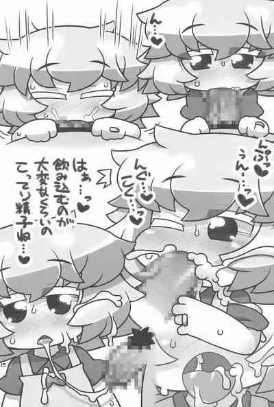 Uchi no Okan ga dou Mite mo Shougakusei 2