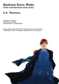 [GD-mechano (Izumi Yakumo)] Zankyou, Kieru Made | Until the Reverberation Died Away (Fullmetal Alchemist) [English] [tianneh]