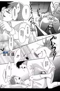 (Shota Scratch 9) [Pleasure Hunter (Morino Yumi)] Kimi Kaguwashiku, Chiruran | 你就这样消失了 [Chinese] [黑夜汉化组]