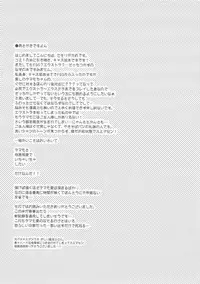 (C92) [Dragon Kitchen (Sasorigatame)] Ore to Tamamo to Shiawase Yojouhan (Fate/Grand Order) [Chinese] [靴下&仓库联合汉化]