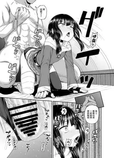 [Tonkotsu Fuumi (Poncocchan)] Bakuretsu Musume o Kanojo ni Shitara Yaru Koto nante Kimatteru! (Kono Subarashii Sekai ni Syukufuku o!) [Chinese] [暴碧汉化组] [Digital]