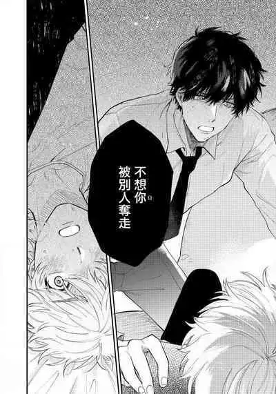 [Harekawa Shinta] Last Omegaverse | 最后的A与O Ch. 1-3 [Chinese] [冒险者公会]