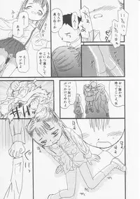 Hin-nyu v20 - Hin-nyu Bushitsu