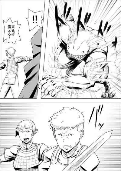 [Atelier-D] Mada Daimei no Nai Fantasy - Jimi na Elf to Minarai no Senshi I-XIII [Digital]