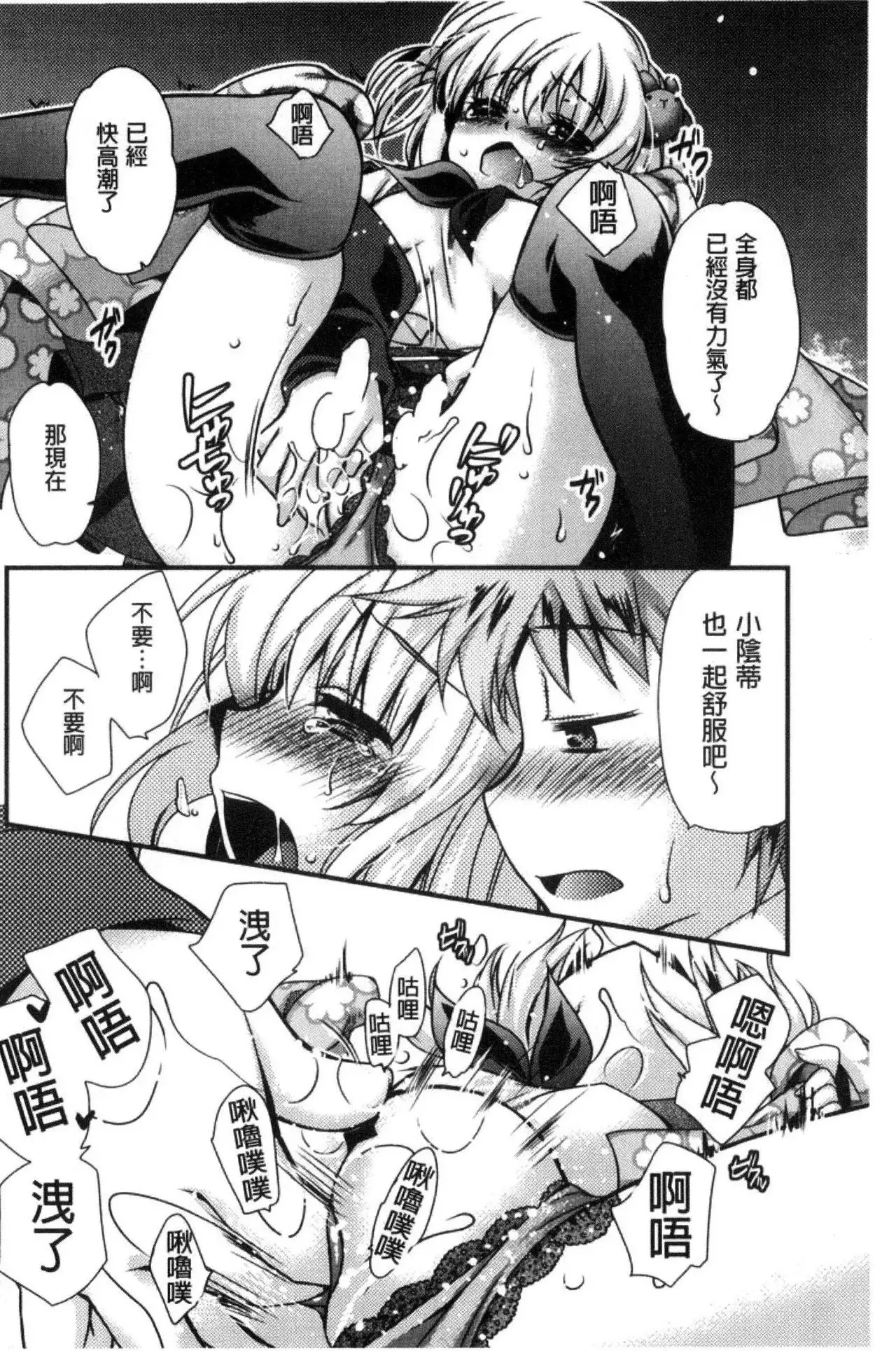 Kimi to Fuwatoro | 要與你輕柔溶化