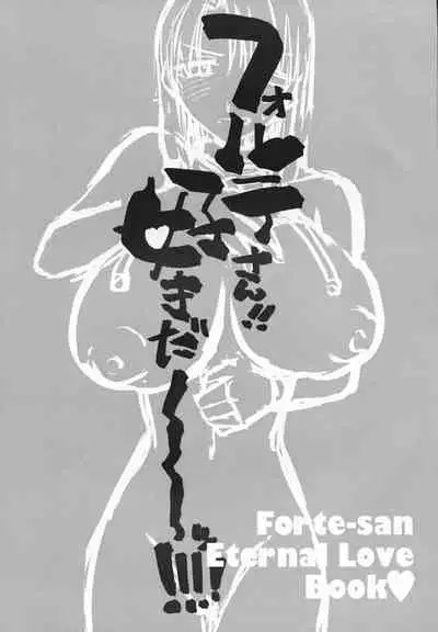 Forte-san!! Sukida 〜〜〜!!!