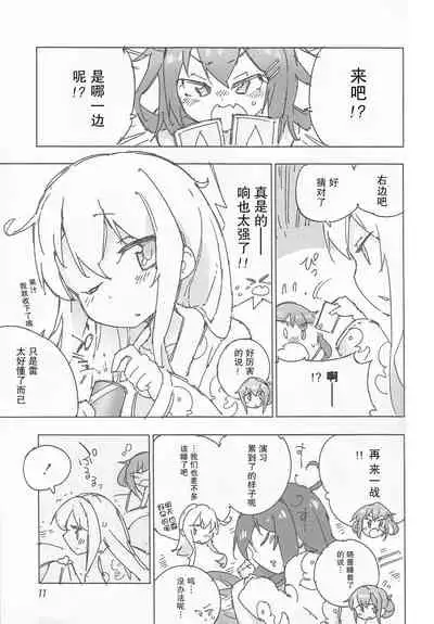 (C97) [Kohri Club (Kohri Ms)] Kanmusu no Mizu Ni. (Kantai Collection -KanColle-) [Chinese] [柠檬茶汉化组]