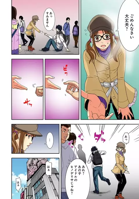 0 Koi ～Kanzenban～ Jou