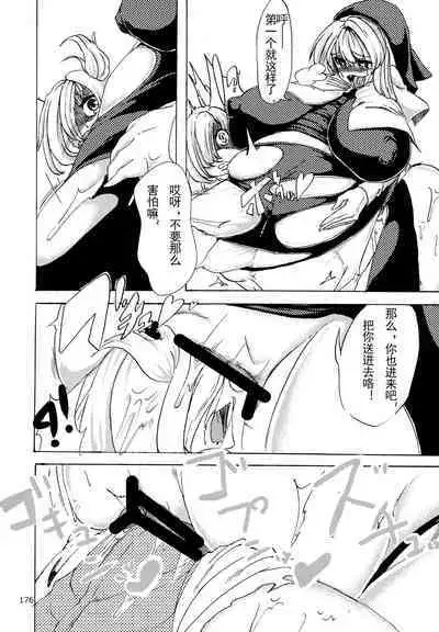 Seijo no Tainai de Oshioki | 修女的魔物处决