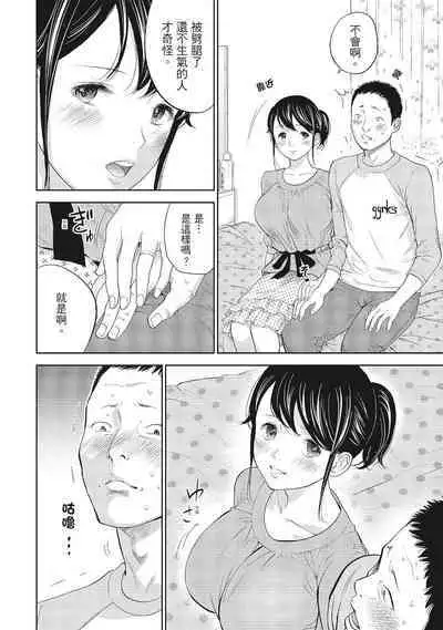 [Shikishiro Konomi] Netoraserare Vol.1 | -NTR-老公要求別人玩弄我 1 [Chinese] [Digital]