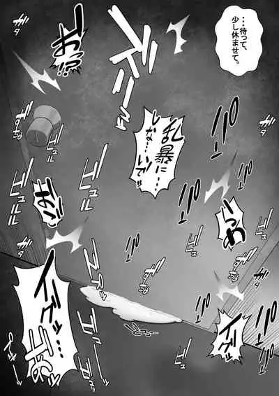 Netoraretemasu yo, Seito ni!