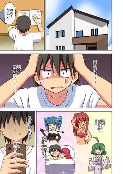 Mitari no Sono Ep. 93- | 魅足之园 （93话起）更新到179话