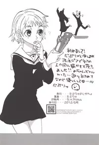 (SC56) [W no Jiyucho (W)] Hakudaku Otome x Orgasm (Tasogare Otome x Amnesia)