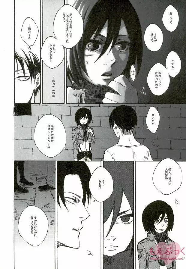 【EBGR】 【Shingeki / RivaMika 3】