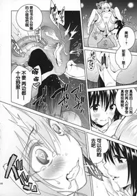 (COMIC1☆11) [sin-maniax (Todoroki Shin)] harem end (ToLOVEleS) (To LOVE-Ru Darkness) [Chinese] [靴下汉化组] [Incomplete]